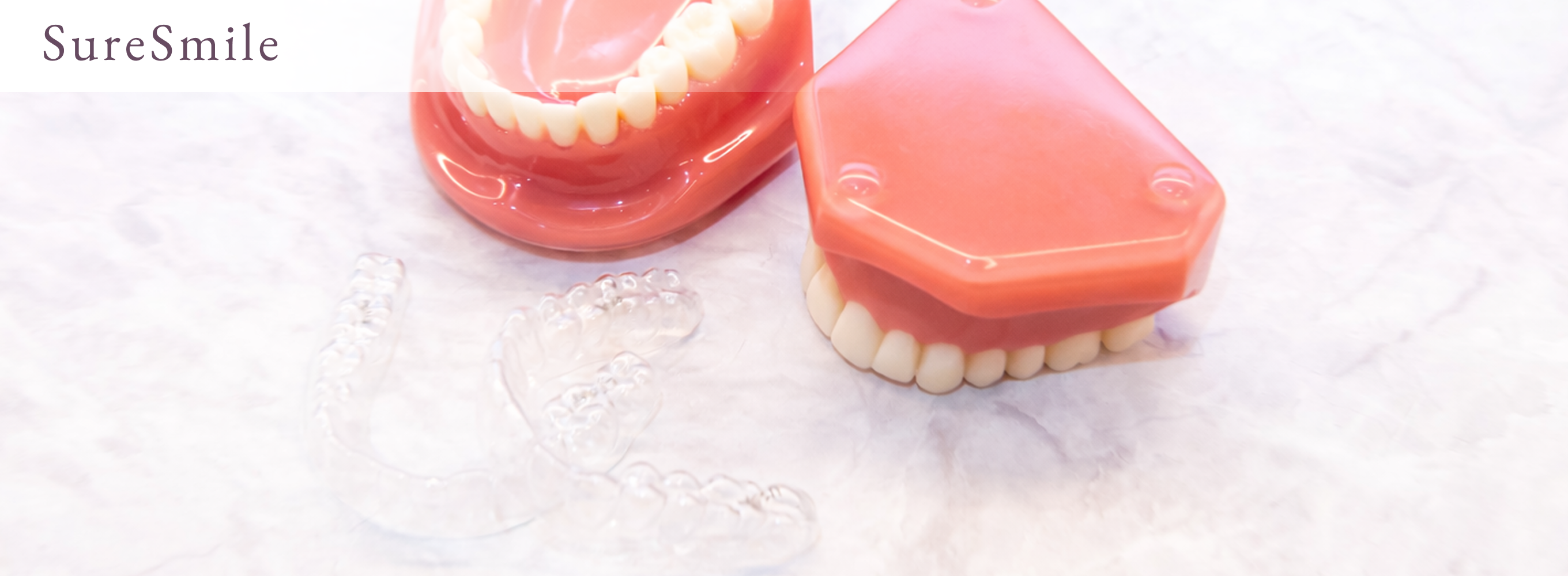 戸畑区あやめ矯正歯科クリニックの特徴03マウスピース矯正装置（suresmile）